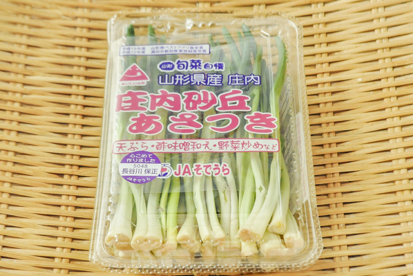 あさつき 八面六臂