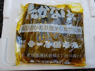 高菜漬 八面六臂