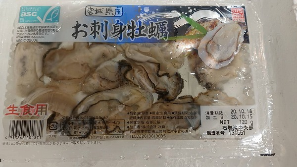 生牡蠣パック 八面六臂