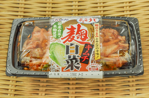 麹キムチ白菜