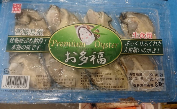 生牡蠣パック 八面六臂 生牡蠣パック 八面六臂
