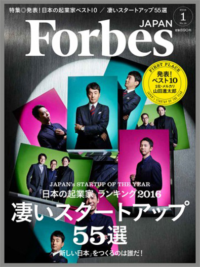 「Forbes JAPAN」に掲載されました。