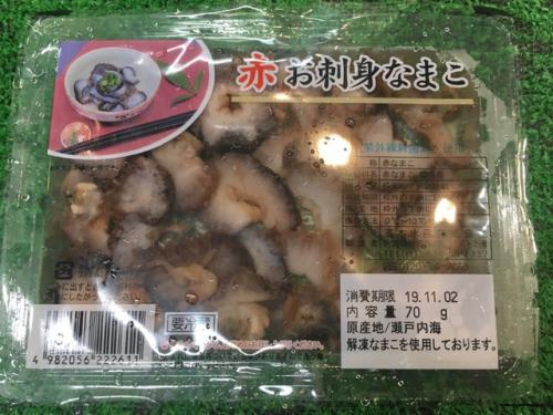 お刺身ナマコ 赤 八面六臂 お刺身ナマコ 赤 八面六臂