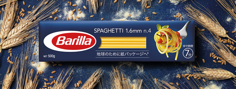 Barilla（バリラ） 【業務用食材の仕入れなら八面六臂】