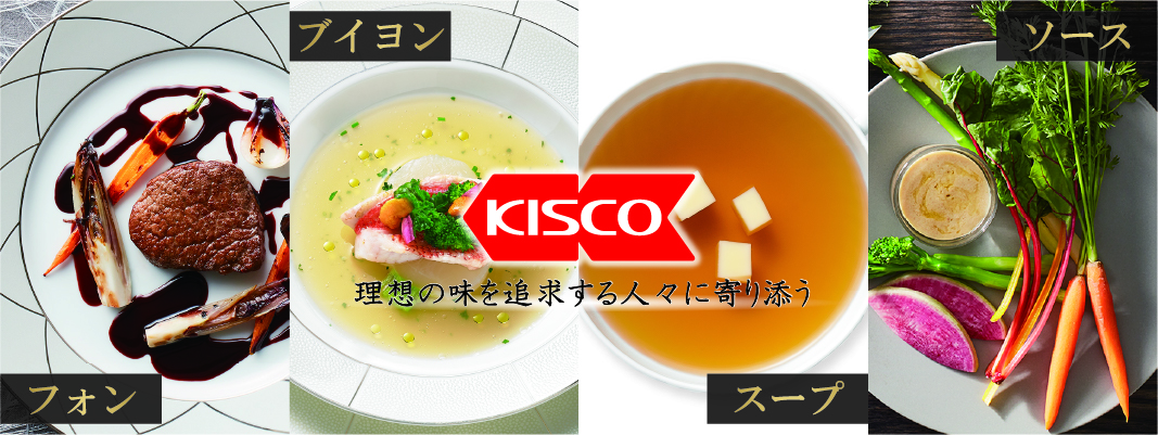 KISCO（キスコ）
