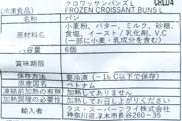 クロワッサンバンズ（L） (1)