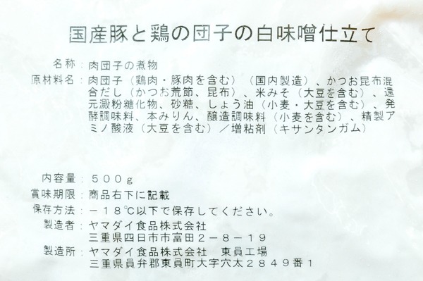 （ヤマダイ食品株式会社）国産豚と鶏の団子の白味噌仕立て（冷凍） (1)