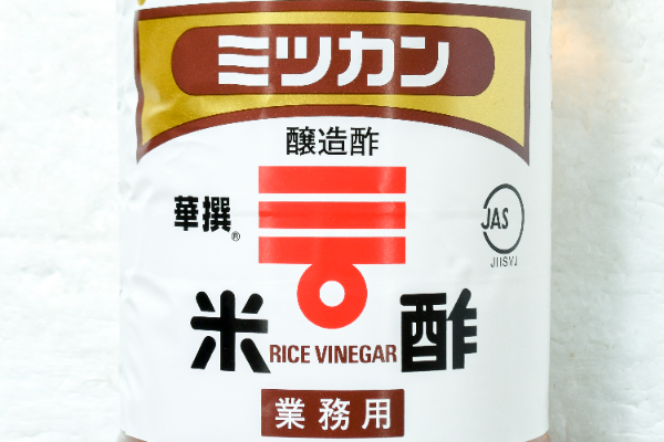 米酢２