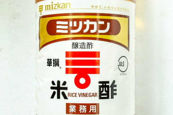 米酢２