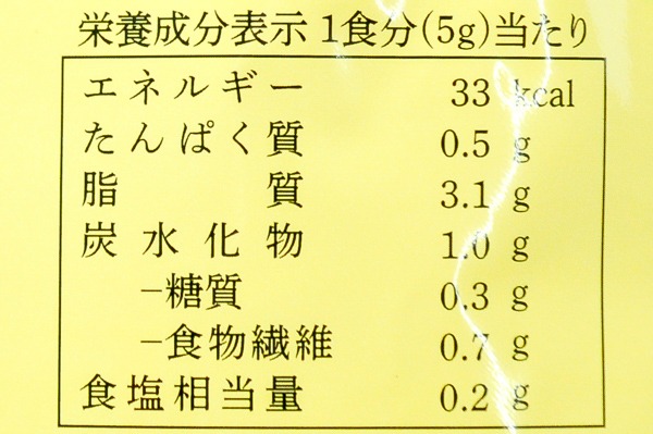 ぶっかけ有明海苔（旨塩味） (3)