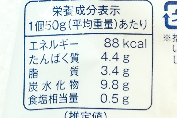 国産鮭キャベツかつ　50gr (2)