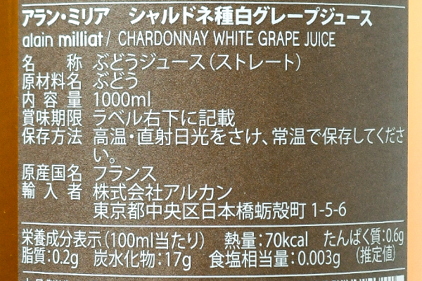 シャルドネ種　白グレープジュース　1L (2)