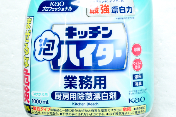 キッチン泡ハイター（付け替え用）（業務用） (2)