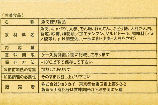 三角さつま揚げ（10個） (1)