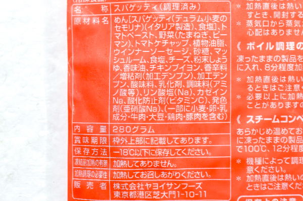 スパゲティ・ナポリタンRN (1)