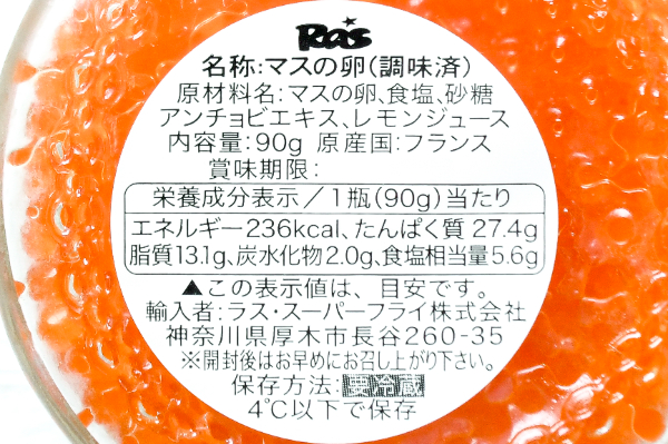 フレンチキャビア　90gr (2)