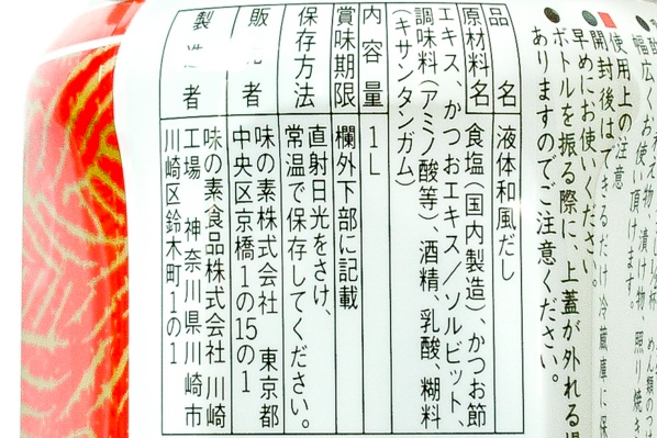 「だし自慢」濃厚かつおだし3