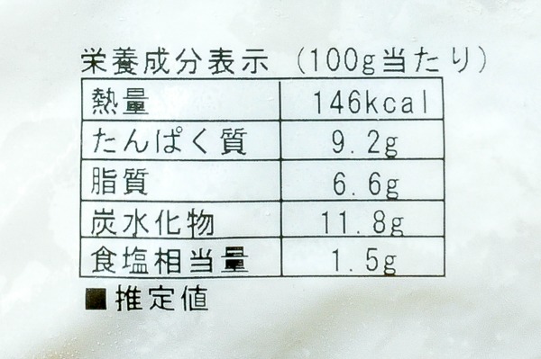 （ヤマダイ食品株式会社）国産豚と鶏の団子の白味噌仕立て（冷凍） (2)