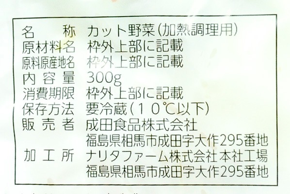 ミックスもやし (2)