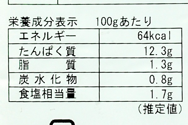 紅ズワイカニほぐし身 (2)