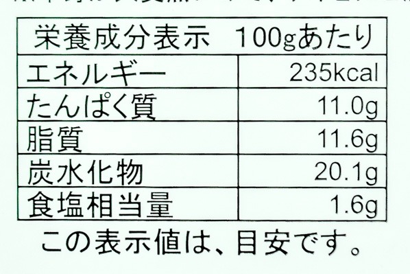 サルサチーズボール（冷凍） (3)