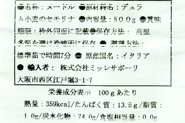 タリアテッレ・ブロンズ (2)