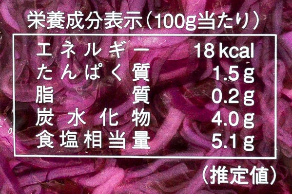 京風しばわかめ 【業務用食材の仕入れなら八面六臂】