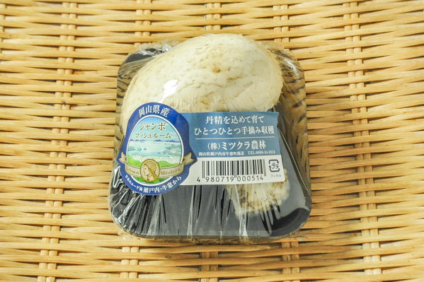 紀之国屋　ジャンボマッシュルーム（ホワイト）100g