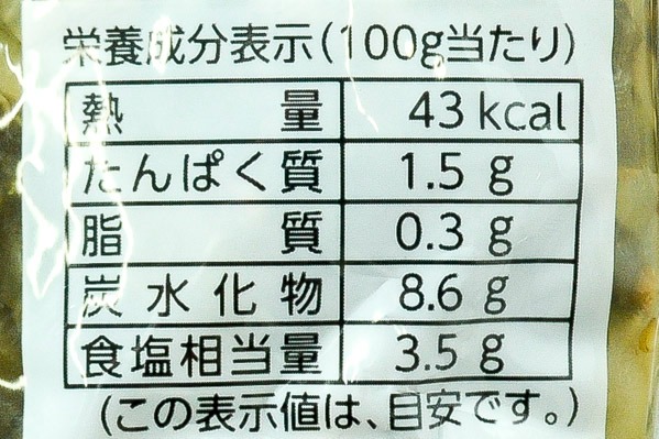 倭（やまと）漬け (3)