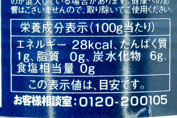 ホールトマト (3)