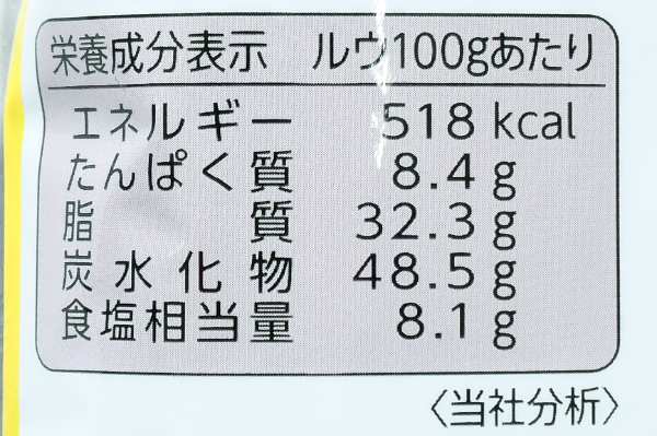 ディナーカレーフレーク (3)