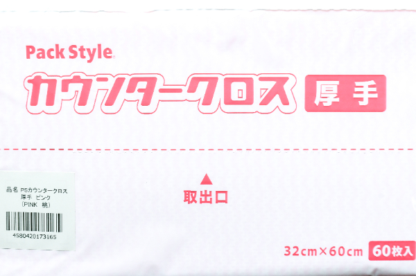 カウンタークロス（厚手）（ピンク） (1)