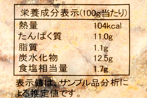 （株式会社松岡ほか）いか丸ごと唐揚げ (2)