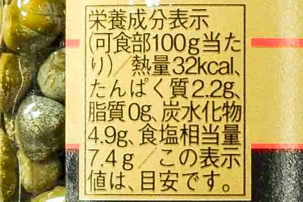 ケーパース(130g) (3)