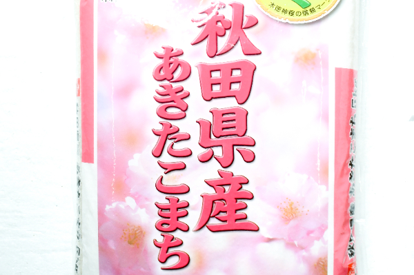 秋田あきたこまち (1)