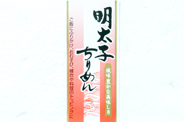 明太子ちりめん（冷凍） (1)