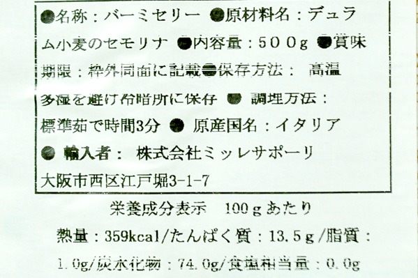 カッペリーニ（0.97mm）(2)