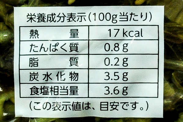 広島さわやか漬け（青） (3)