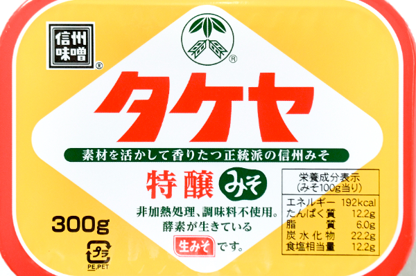 タケヤ特醸 (1)