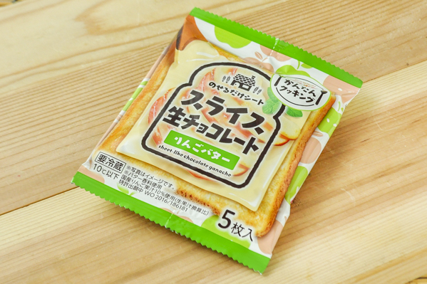 生チョコレートスライス（りんごバター） 【業務用食材の仕入れなら