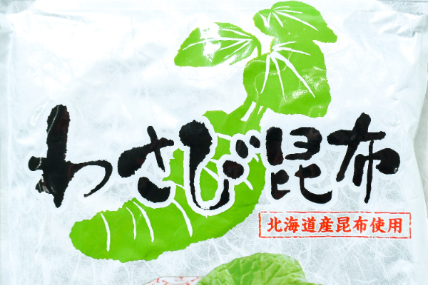 わさび昆布佃煮 (1)