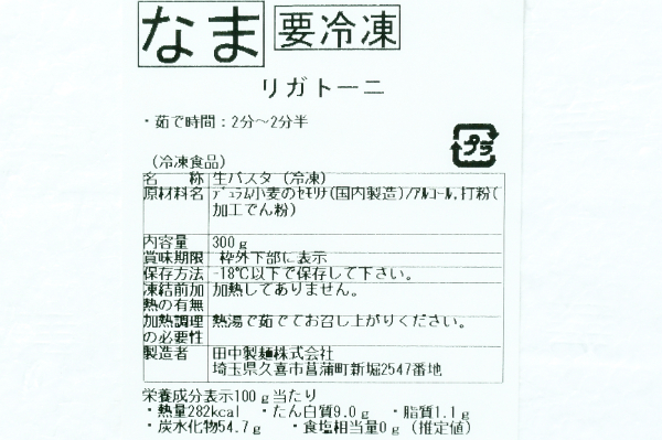 リガトーニ (3)