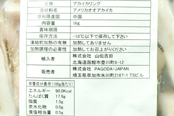 アカイカリング (2)
