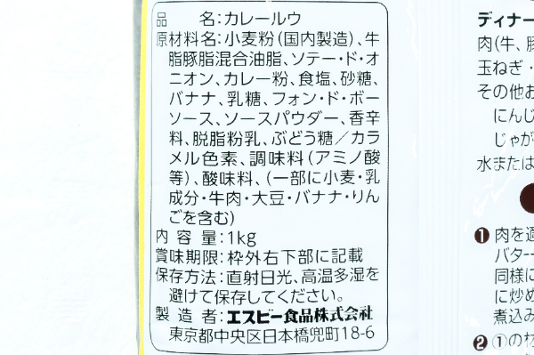 ディナーカレーフレーク (2)