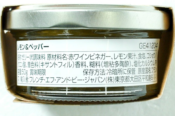 フレーバーパール（レモン＆ペッパー） (2)