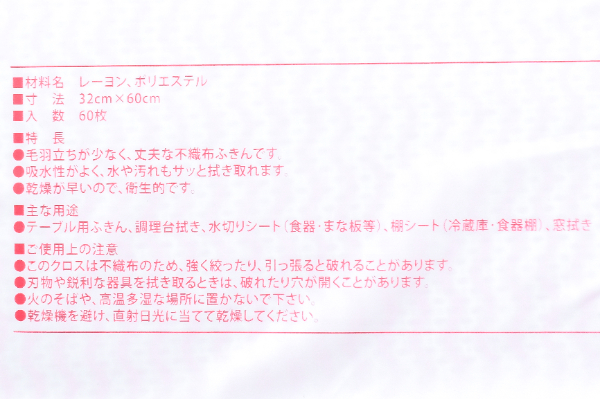 カウンタークロス（厚手）（ピンク） (2)