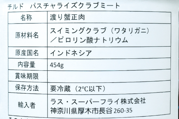 パスチャライズクラブミート（ジャンボランプ缶） (2)