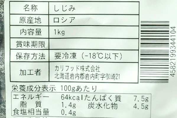 大和シジミ（大粒） (2)
