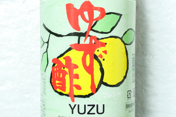 柚子酢 (1)