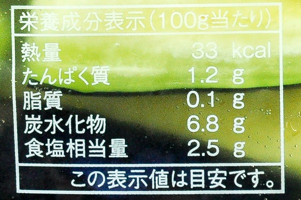 さわやか茄子 【業務用食材の仕入れなら八面六臂】